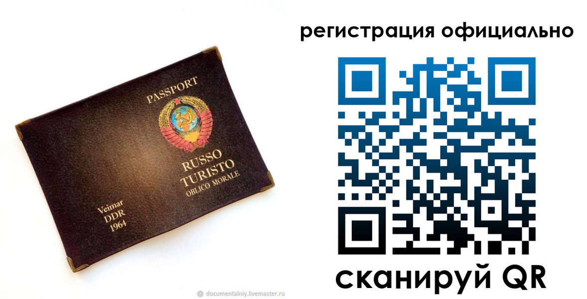 прописка регистрация в Лангепасе