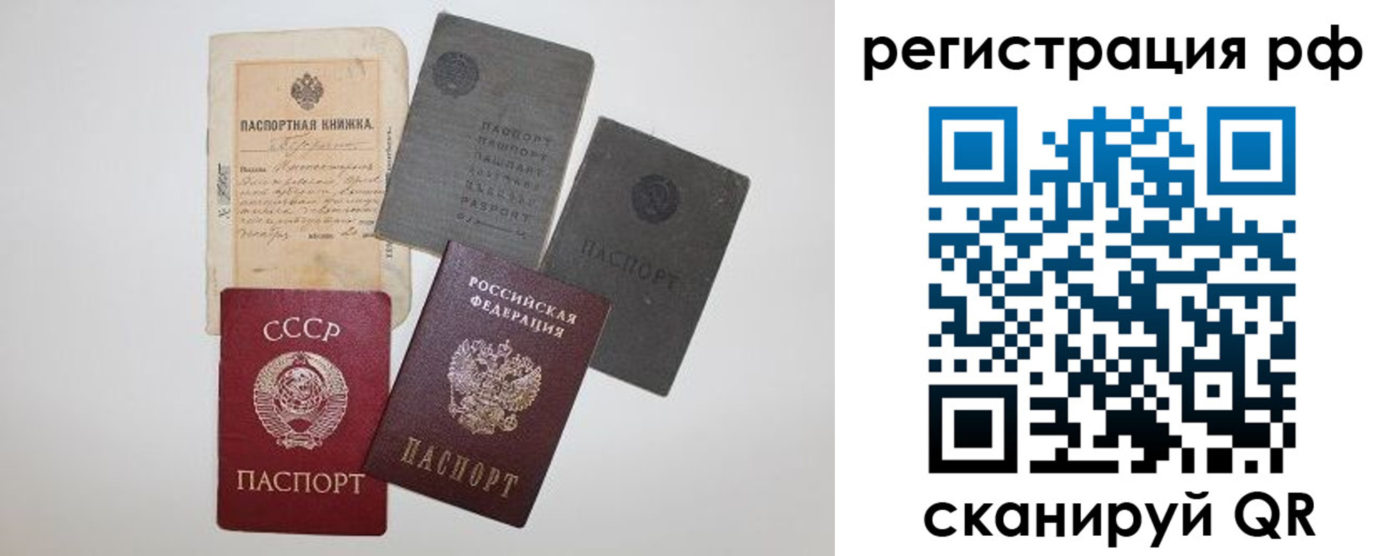 прописка штамп в Лангепасе