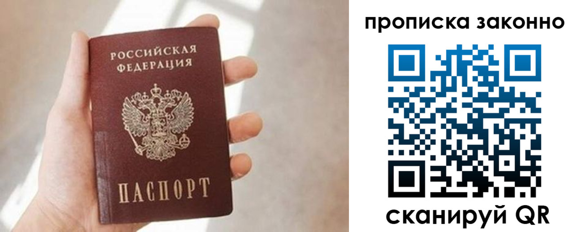 прописка ребенка в Лангепасе