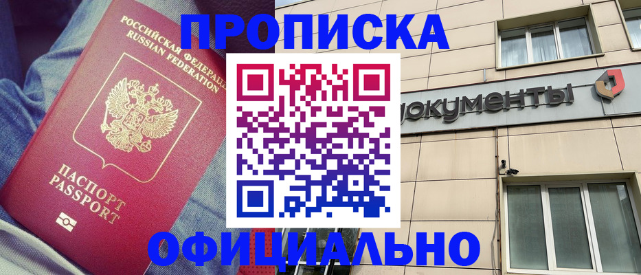 временная регистрация госуслуги в Лангепасе