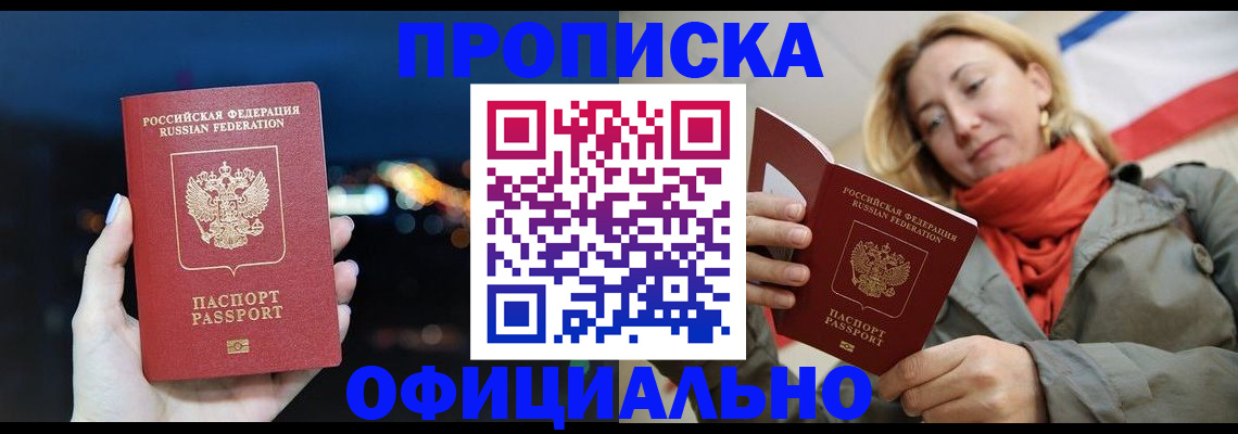 прописка иностранных граждан в Лангепасе