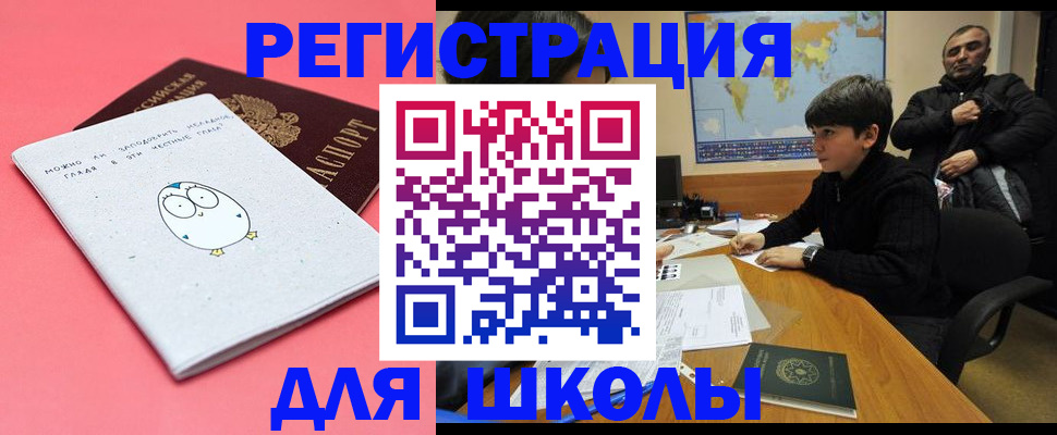 прописка регистрация в Лангепасе