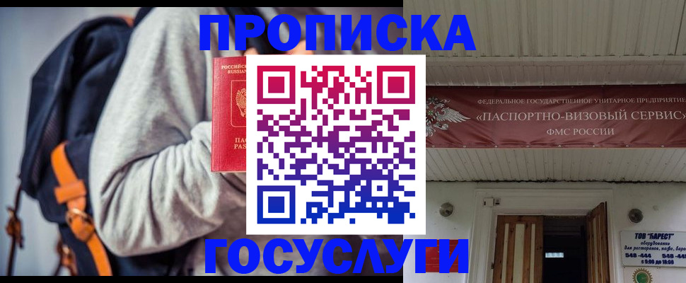 временная регистрация собственник в Лангепасе