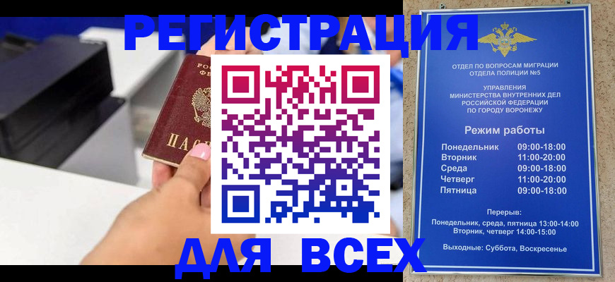временная регистрация адрес в Лангепасе