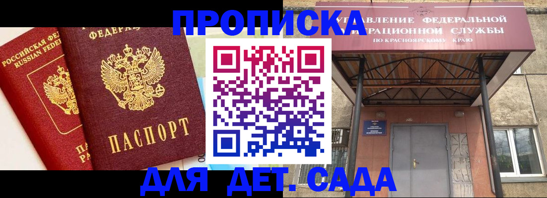 прописка от собственника в Лангепасе