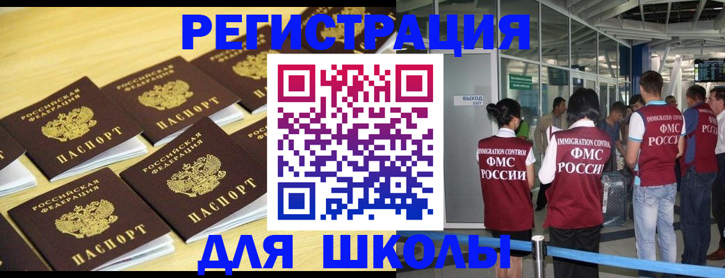 временная регистрация в квартире в Лангепасе